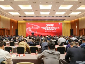 中国财务公司协会高质量发展年会在京召开