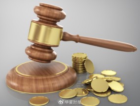 长债利率下行过快，交易商协会召开机构座谈会再次提示风险